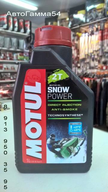 Бензин с маслом для снегохода. Масло мотюль для снегоходов 2т синтетика. Мотюль 2т для снегохода 4л. Масло мотюль для снегоходов 2т. Масло Motul для снегоходов 2т.