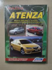  Mazda Atenza 