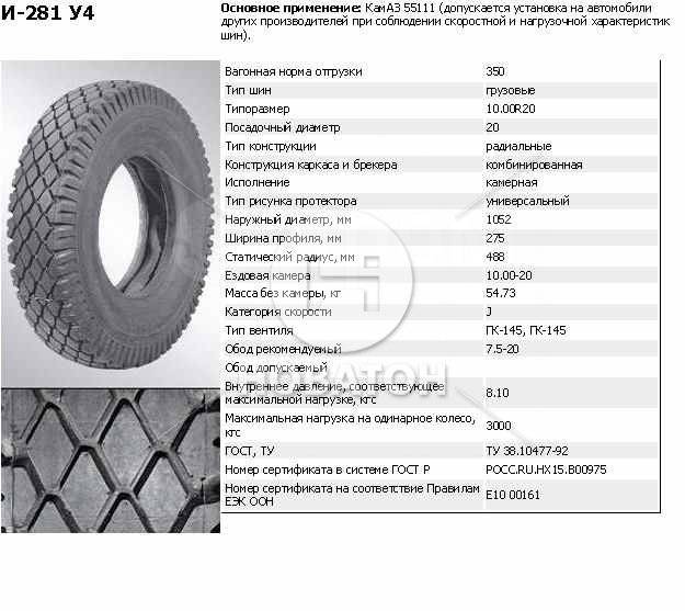 Максимальное давление в шинах кама 219