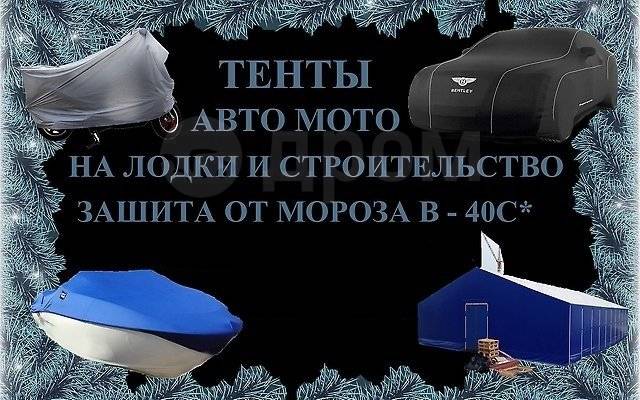 Тент купить недорого | Заказать тканевое тентовое покрытие - Продажа в Москве