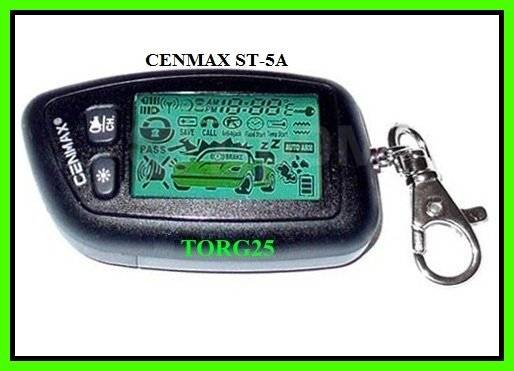 St 5a. Super 2 way брелок st5a. Брелок для автосигнализации Cenmax st5a, v5a, st5. Брелок сигнализации Cenmax St-5. Cenmax super 2 way брелок.