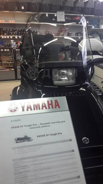 Yamaha Viking 540 IV. ,  ,   