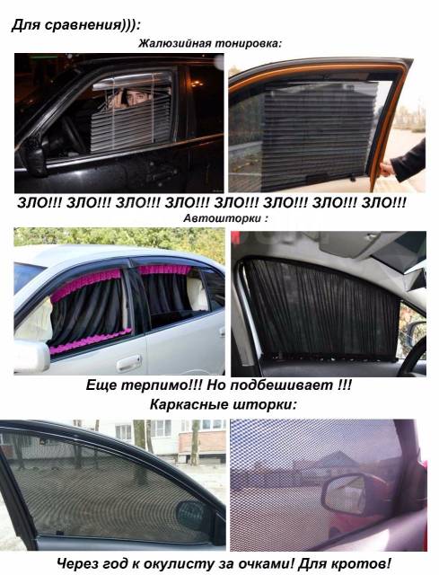 Купить Жесткая съемная тонировка (Термо-экраны 600 мкр. установка без ...