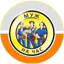 Муж на час линолеум