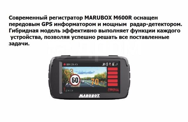 Обновление прошивки марубокс м600r • Smartadm.ru