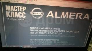      Nissan Almera    2000-2006 