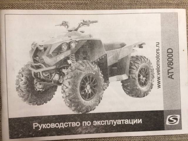 Stels ATV 800D. ,  \,   