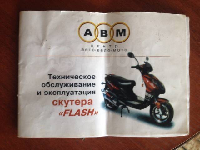 ABM Flash. 50. ., , ,   