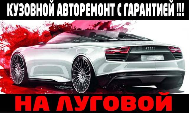 Кузовной центр альянс авто