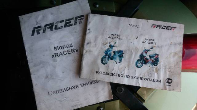 Racer Arrow. 125. ., , ,  .     