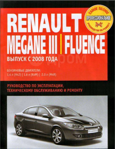 Цены на кузовной ремонт и покраску Renault