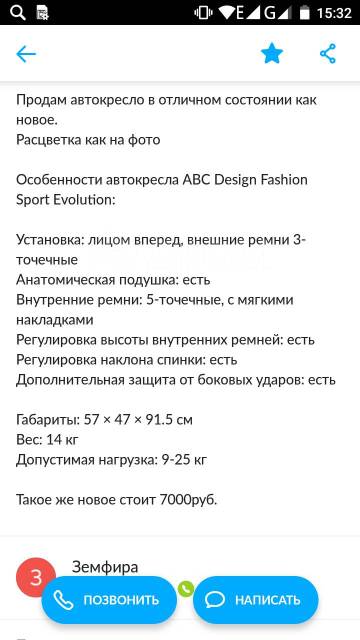 Кресло в авто abc design fashion sport evolution