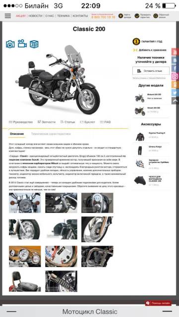 Baltmotors. 200. ., , ,   