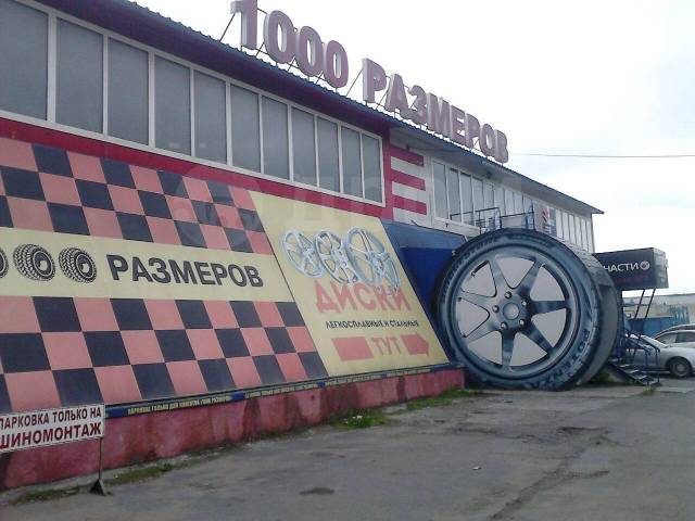 1000 размеров владивосток. Магазин 1000 размеров