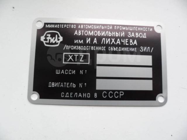 Шильдики мтз. Шильдик на МТЗ 80 двигатель. Шильдик на кабину МТЗ 80. Дт75 шильда. Таблички на кабине ЗИЛ 130.
