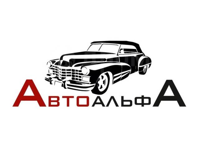 Автоальфа. Avtoalfa логотип. Автоальфа официальный сайт. Авто Альфа Набережные Челны