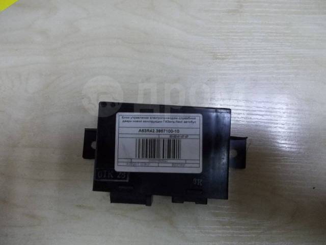 Блок управления дверьми газель некст. Блок центрального замка газон некст. Блок управления дверьми газель некст. Блок управления центральным замком газель некст. Блок комфорта газель некст.