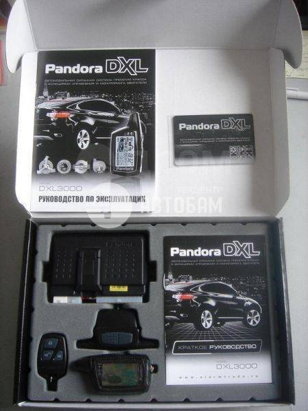 Pandora dxl 3000. Сигнализация Пандора DXL 3000. Пандора 3000 комплектация. DXL 3000 комплектация. Pandora DXL 3000 автозапуск.