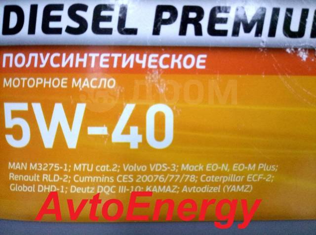 Gazpromneft Diesel Premium API CI-4/SL, 5W-40, 5L. В наличии ...