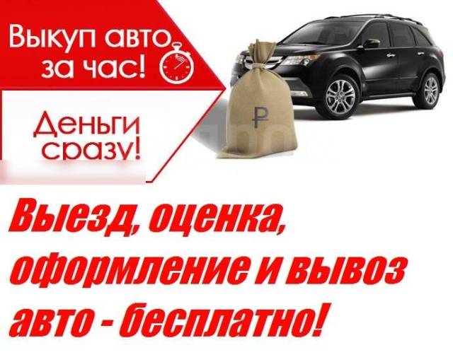 Срочно продать авто дорого