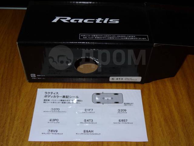  Toyota Ractis, 1:30, ,      
