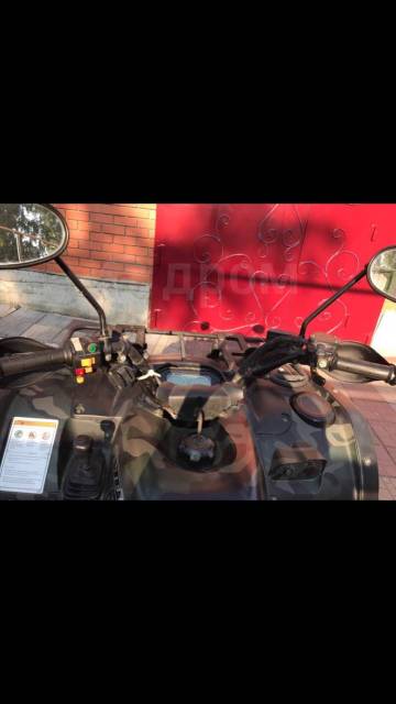 Stels ATV 450H. ,  \,   