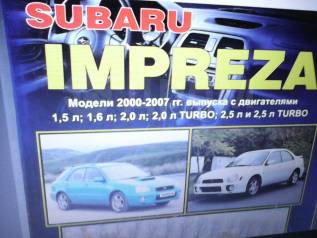       Subaru Impreza C 2000-2007  