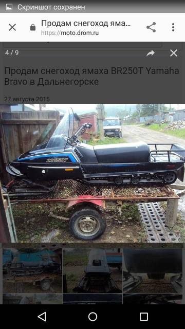 Yamaha Bravo. ,  ,   