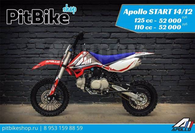 Start 14. Графика на Apollo start 125. Аполло старт лист 25 кубов. Размер диска задний Apollo start 125.