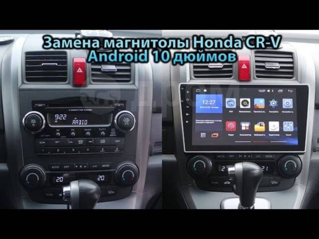 Как снять магнитолу срв 3 Штатная магнитола Honda CRV 2007+ Android 8.1 Новинка - Магнитолы в Омске