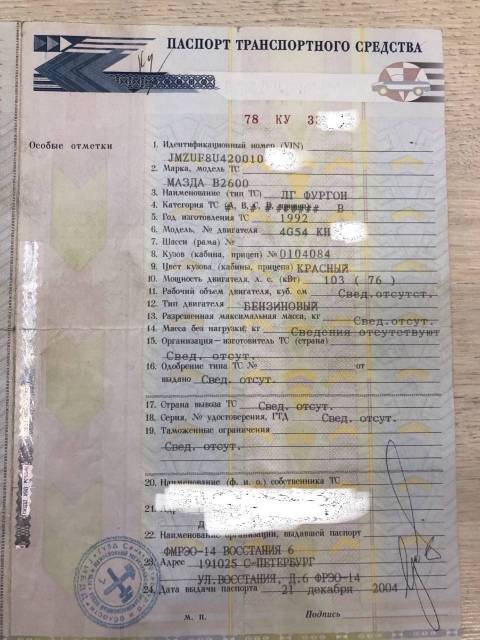 Фото На Паспорт На Восстания