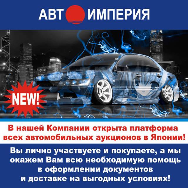 Аукцион автомобилей в орле