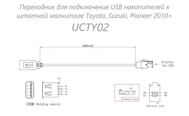 Как подключить юсб провод к магнитоле Переходник для подключ. USB к штатной магнитоле Toyota, Suzuki, Pioneer, новый, 