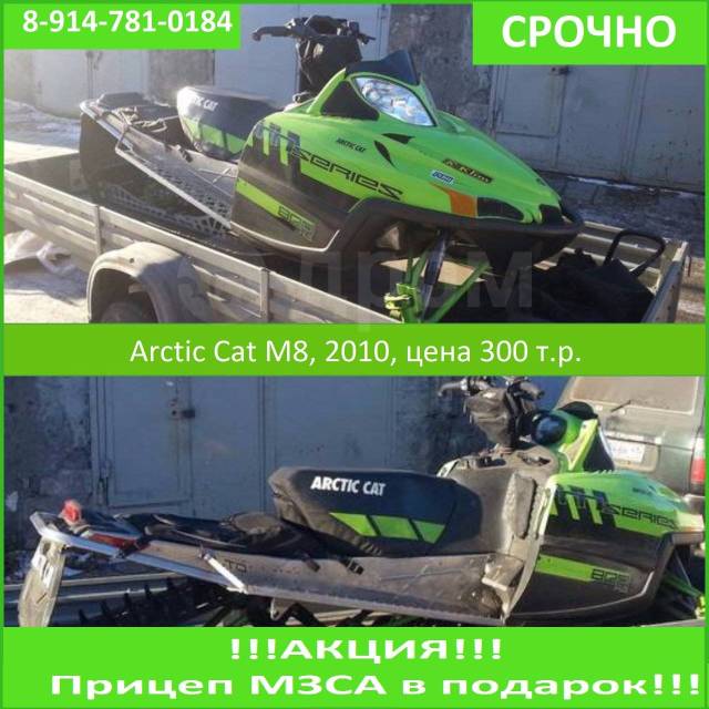 Arctic Cat M8 153 Snopro LE. ,  ,   