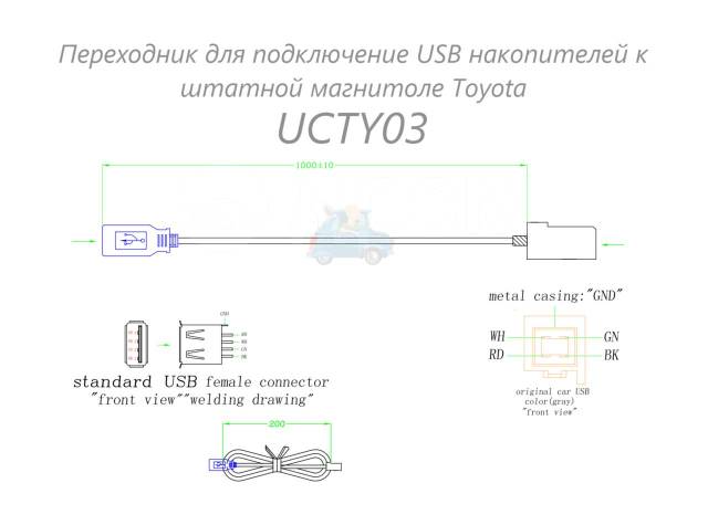 Как подключить юсб флешку к магнитоле Переходник для подключения USB накопителей к штатной магнитоле Toyota (тип 1), н