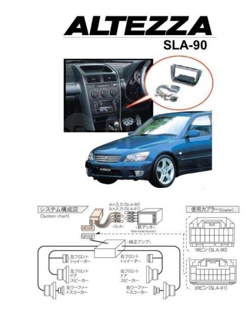 Beat sonic sla 70 адаптер активатор усилителя toyota схема подключения