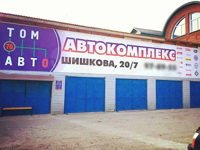 Автопластик Оптом