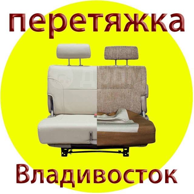 Перетяжка автомобильных кресел