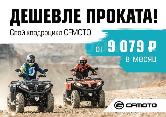 CFMoto U8W EPS. ,  \,   