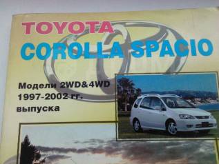     Toyota Corolla Spacio(1997-2002 ). 