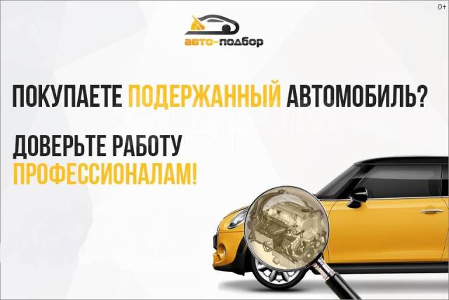 Доверьте продажу вашего автомобиля экспертам