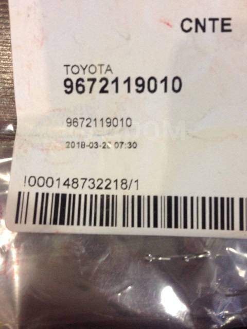 Toyota 96721 19010