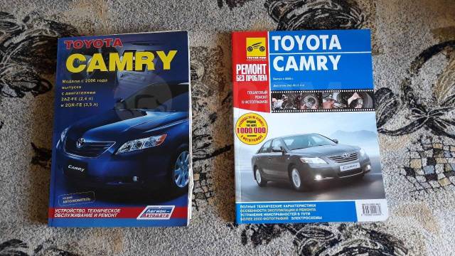 Toyota camry lexus книга. книга тойота камри. Toyota camry vista 1994-1998. книга toyota camry sv40. руководство по эксплуатации камри.