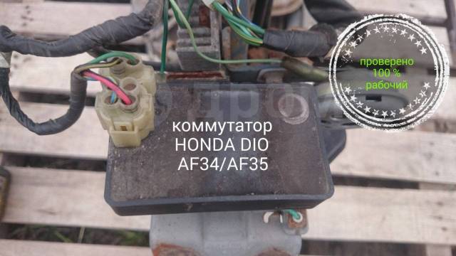 Как снять зажигание хонда дио