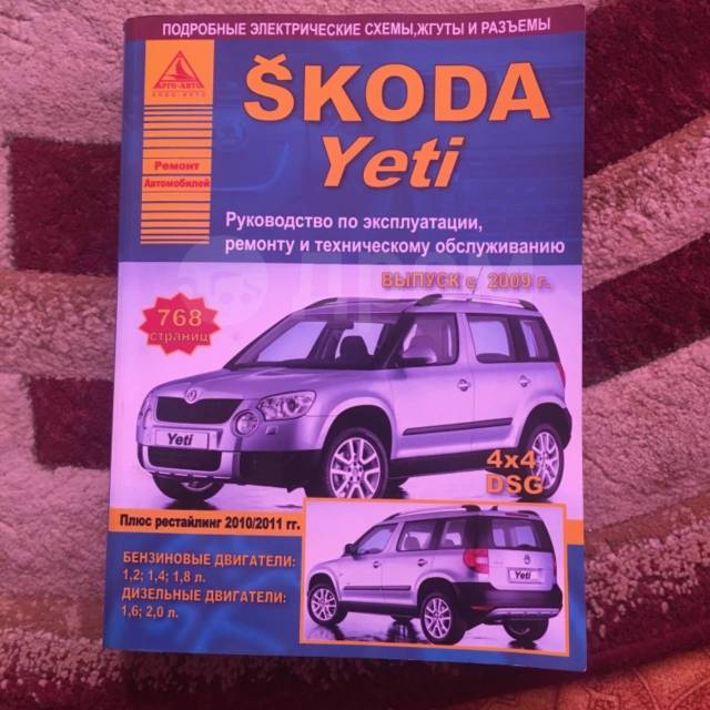 Шкода инструкция по эксплуатации