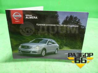    (  ) Nissan Almera G15  2012 