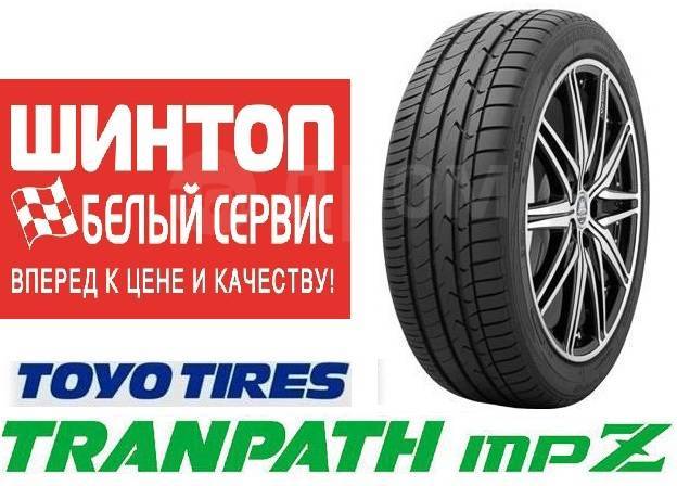 Toyo tranpath mpz характеристики летние шины