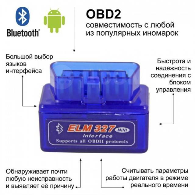 Диагностический сканер ELM327 OBD v1.5 BT, новый, в наличии. Цена: 1 ...