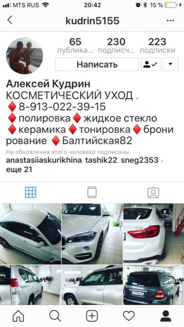 Полировка автомобиля в барнауле