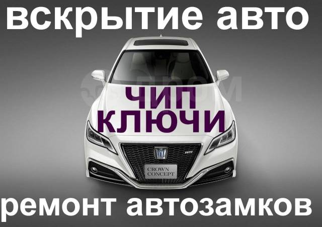 Ключ авто екатеринбург автосалон